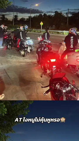 อย่ารู้จักเดี๋ยวหนักใจ😜#AT_garage #ลำลูกกาคลอง2 #vespa #ให้รอมั้ย #ฟีด 