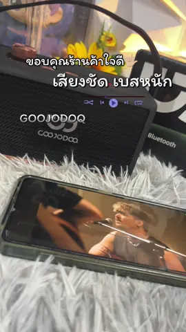 #ลำโพงบลูธูท #ลำโพงพกพา #goojodoq #น้ําทิพย์ชอบป้ายยา🧺 