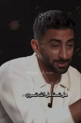 كلام انس عن الخيانه👌#مقابلات #انس #موسيقى_حزينه #كلام #تصميم_فيديوهات🎶🎤