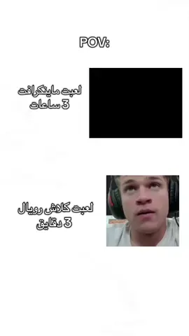 واااات 😂😂😂#clashroyal #gaming #mem #tiktokviral #كلاش_رويال 