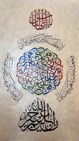 Lauhah Ust Belal Mochtar #fyppppppppppppppppppppppp #kaligrafer_indonesia #arabicsong #calligraphy #kaligrafi #art #khat #writing #foryoupage #handmade #islamic #islamic_video 
