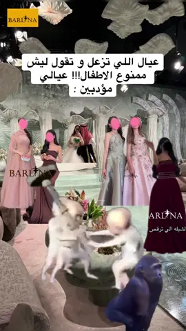 #قدها_وتجيبها @BARLLINA بارلينا 