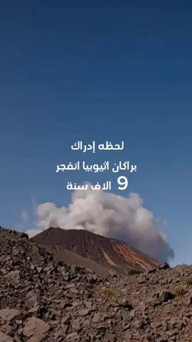 ان لله وان اليه راجعون  #اثيوبيا🇪🇹_السودان_🇸🇩  #fyp #2026 #putin #king 