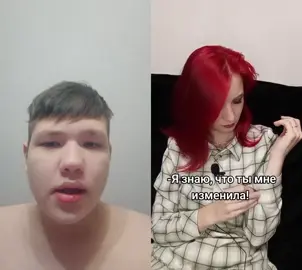 #дуэт с @Катрин Мур #катринмур #развод  #tuborosho 