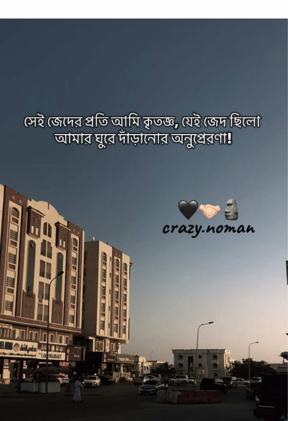 সেই জেদের প্রতি আমি কৃতজ্ঞ, যেই জেদ ছিলো আমার ঘুরে দাঁড়ানোর অনুপ্রেরণা!🤝🏻 : : : #fyp #fypage #foryoupage #vairal #unfrezzmyaccount @TikTok @TikTok Bangladesh 