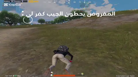 الركضه ياعيال هههههههههههههههههههههههههههههههه #pubgmobile 