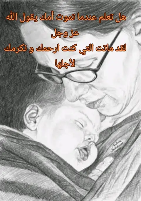 #اترك دعوه لأمك من قلبك