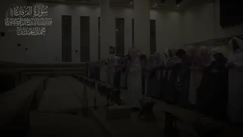 #محمد_اللحيدان #قران #سورة_الفرقان 