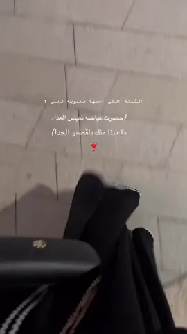 تفيض العدى 😝❣️#الهاشتاقات_للشيوخ #efectoboomerang #اكسبلور #fyp 