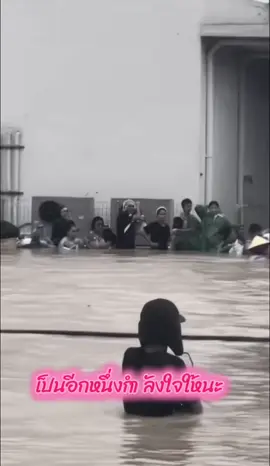 #เทรดวันนี้ #อีก1กำลังใจ #น้ำท่วมภาคใต้ #พรรคประชาชน🧡 #ไอซ์รักชนก 