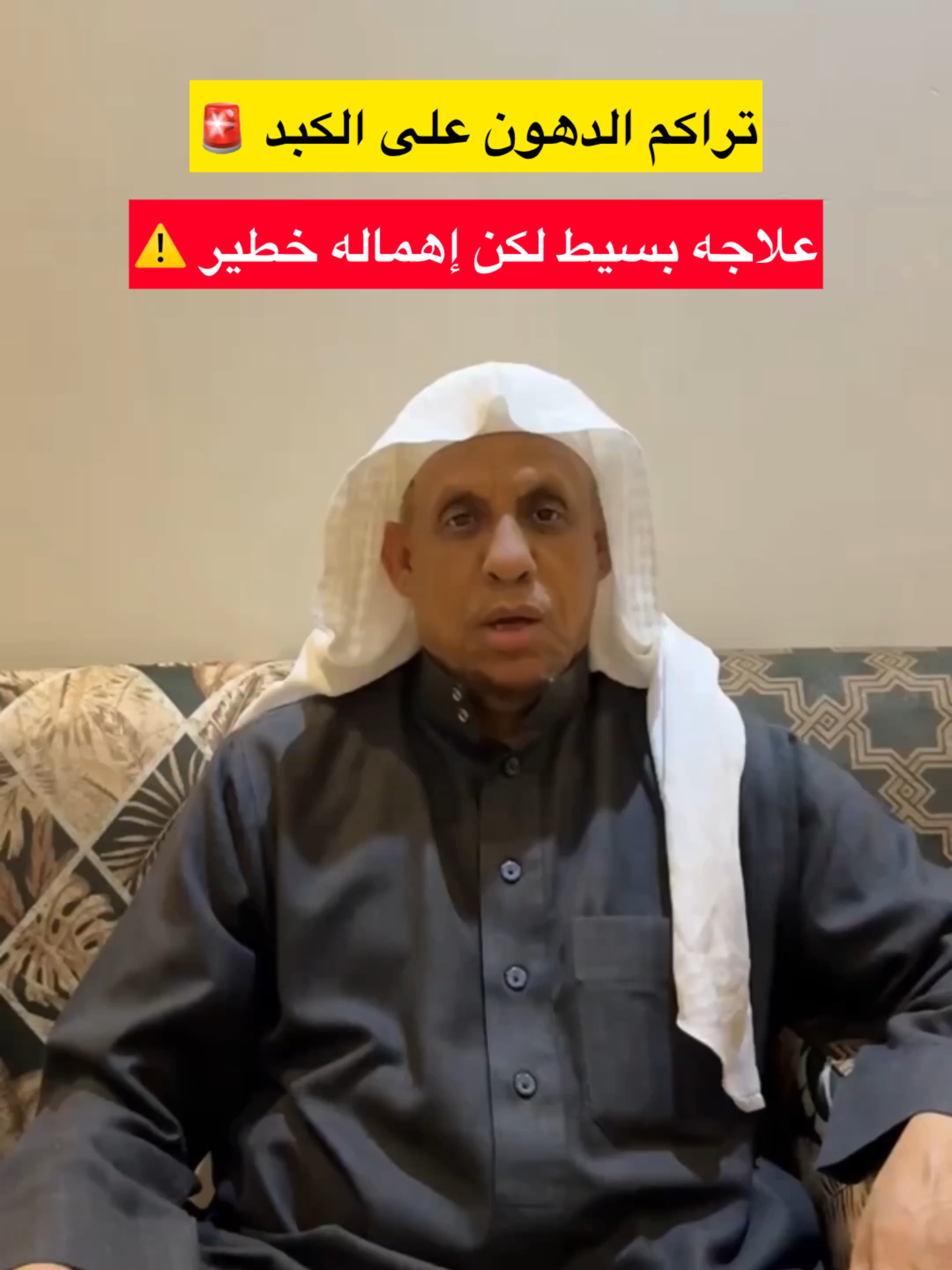 علاج الكبد الدهني في أقل من أسبوع  #كبد #كبد_دهني #تضخم_الكبد #تشحم_الكبد #دهون #دهون_البطن #دهون_الكبد #دهون_حشوية