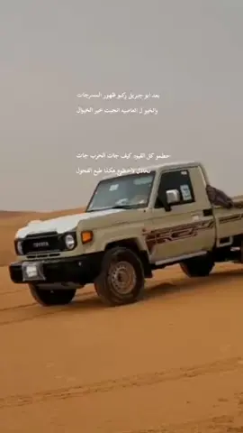 بعد ابو جبريل ركبو ظهور المسرجات والخيو ل العاصيه انجبت خير الخيول