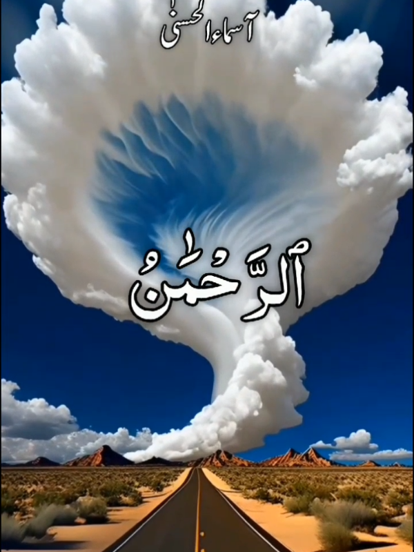 Part 46 || #آسماء_الله_الحسني #99_names_of_allah #القران_الكريم_راحه_نفسية😍🕋 #ارح_سمعك_بالقران #ماشاءالله_تبارك_الله @The Quran Flow 