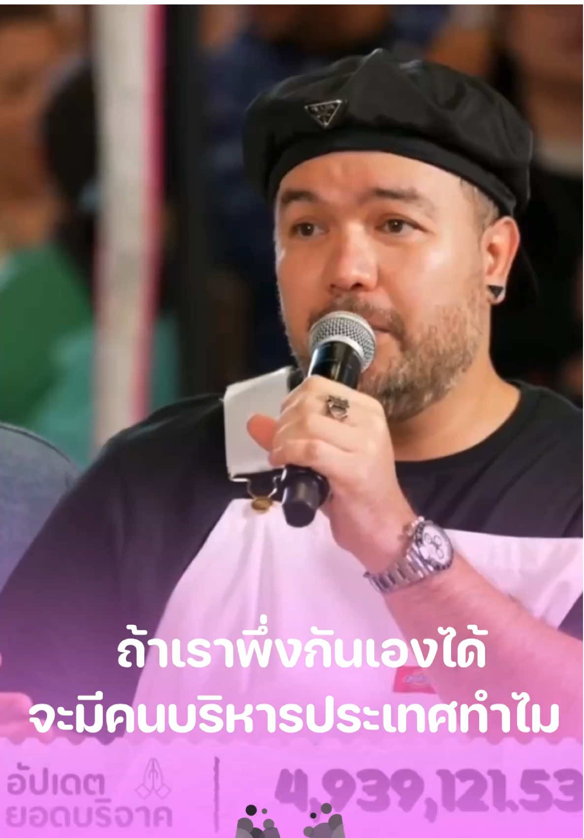 ดีใจนะที่เห็นคนไทยรักกันและช่วยเหลือกัน แต่ถ้าเราพึ่งกันเองได้เราจะมีคนบริหารประเทศทำไม⁉️  #โอ๊ตปราโมทย์ #มาดามเม้าท์ #น้ำท่วมภาคใต้ #วายไลฟ์