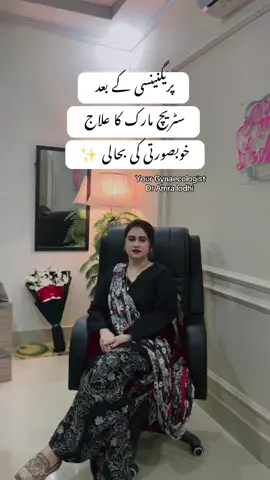 Your Gynaecologist.. Dr Amra lodhi.. Amra medical centre defense road Sialkot next to escorts advanced textile... #dramralodhi #amramedicalcentre #standwithkashmir #drkaynat #physiotherapist @user02077484527 
