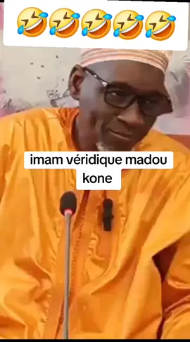 #imam véridique madou kone 🤣🤣🤣🤣🤣✅️💯🙏🤲☝️🇲🇱
