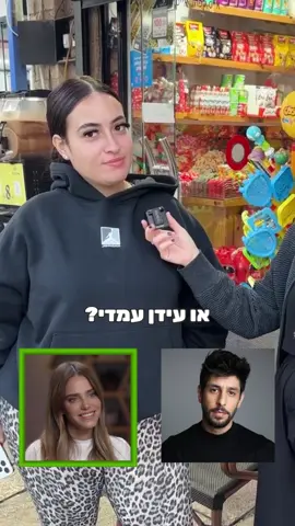 עידן עמדי זה הבחירה של כולנו לא??  #מדינתישראל #ראשהממשלה #בחירות 