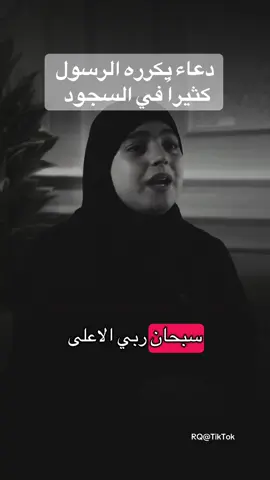 🔴 اللهم حاسبني حساباً يسيرا 🤲دعاء الرسول صلى الله عليه وسلم في السجود #دعاء #فيديوهات_إسلامية #السجود#prophetmuhammad #islamic_video 