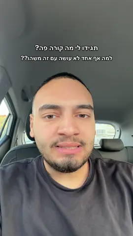 חם או קר דחוף