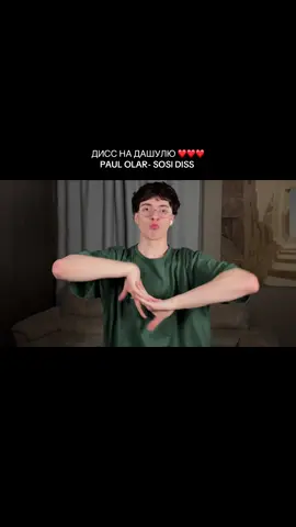 PAUL OLAR- SOSI DISS 😘😘😘