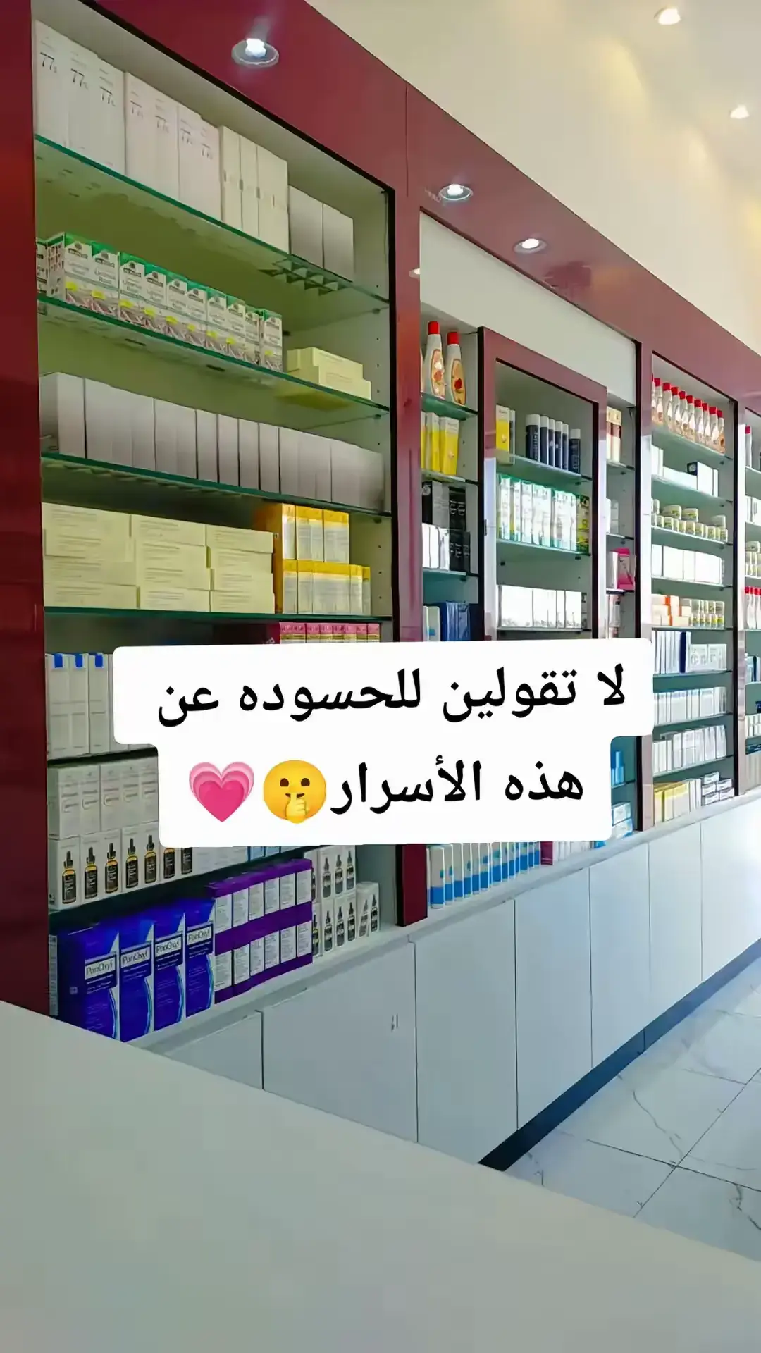 #fyp #تبييض #viral #توريد #تفتيح 