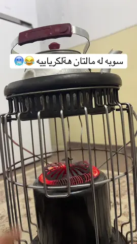 سوبه له مالتان هةلكرياييه 😂🥶#جره_كلكجي_شيخان_قسروك_بردرش_دهوك_اكري 
