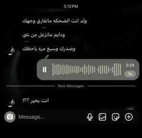 مايدري ان لي ساعه ابكي explore #fyp# #انستا #بالبايو #خايف