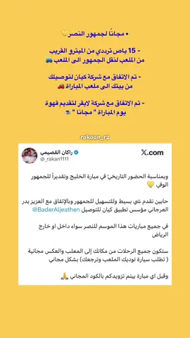 #النصر_استقلول #كريستيانو_رونالدو #النصر_السعودى #جواو_فيلكس #cristianoronaldo 