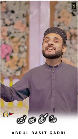 قصیدہ کا لنک Profile میں ہے 🚩🙌 #unfrezzmyaccount #abdulbasitqadri #aliwaly #bariimamsarkaar❤ #bariimam @Qari Shahid Official @🚩  نوکر میں پنجتن پاک دا 🚩 @RajaMujahidiqbal5 @HSN KHAN. @Pola Gee @Ghulam e Tahir @Faizan ali @Shabbar Jaffary @Shabbar Jaffry 