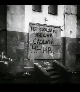 уннв-убиты но не вами #уннв #уннвпродакшн #убитыноневами