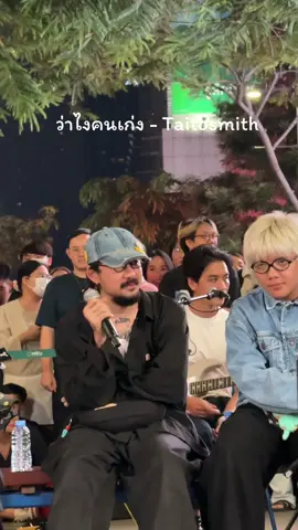 ว่าไงคนเก่ง🥺 - Taitosmith | แก๊ง WHYLIVE สยาม (สแควร์) รวมพลัง รวมใจ ช่วยให้พ้นภัยน้ำท่วม สามารถร่วมบริจาคได้ที่ Page : โคตรคูล #WHYLIVEสยามสแควร์ #WHYLIVE #โคตรคูล #ไททศมิตร #taitosmith @TaitosmitH @JAIITAITOSMITH 