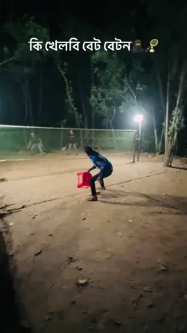 আয় খেললে😬#fyp #foryou #foryoupage 