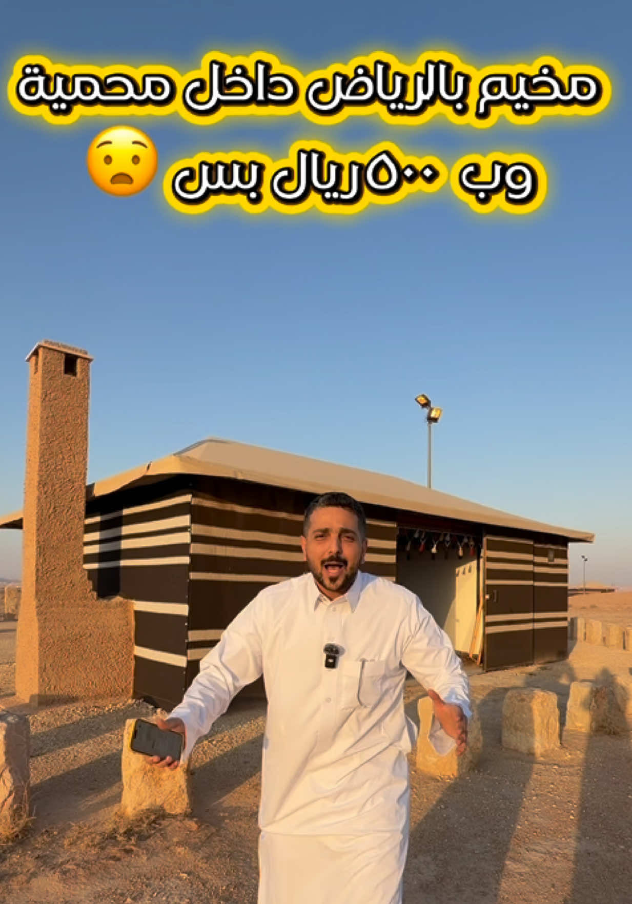 مخيمات مرباع في الثمامة في الرياض احتفل بجمال الطبيعة السعودية من خلال الراحة والثقافة 🧡 مرباع - منتزه الثمامة البري من: 500 SAR اختيار التذاكر في قلب محمية الملك خالد، وبين روعة الطبيعة وسحرها ، تنطلق تجربة شتوية متكاملة تحت اسم مرباع 