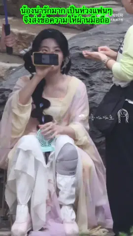 น้องน่ารักมาก เป็นห่วงแฟนๆ จึงส่งข้อความให้ผ่านมือถือ #หลูอวี้เสี่ยว #สู่ห้วงเมฆา 