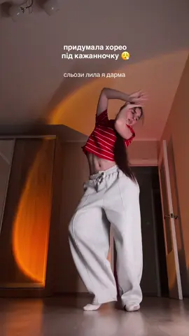 Люблю @Кажанна ❤️‍🔥