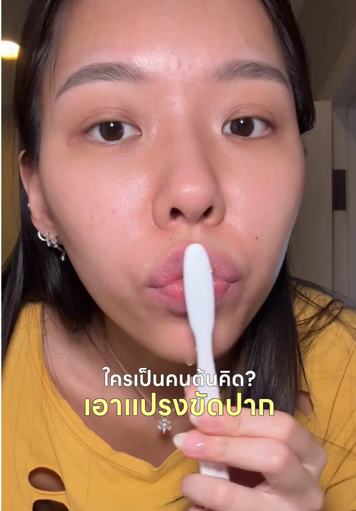 หวานจริง!! เย็นจริง!! ปากฟูงงแบบร่องปากมันหายไปเลยๆๆๆ #SkintificTH #ลิปหวานเย็น #peptidelipserum