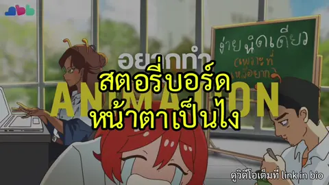 Animation Starter Pack เริ่มต้นทำแอนิเมชันของตัวเอง ! ✨ #animation #2danimation #animationprocess #animatorlife #digitalart          