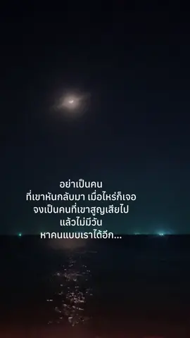 #สตอรี่ความรู้สึก อย่าเจอกันอีกเลย