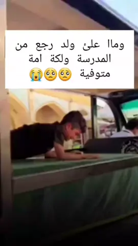 #حسبي_الله_ونعم_الوكيل_💔💔💔😢😢😢 #لااله_الا_انت_سبحانك_اني_كنت_من_ظالمين #حسبي_الله_ونعم_الوكيل_💔💔💔😢😢😢 #حزن_غياب_وجع_فراق_دموع_خذلان_صدمة #العراق_السعوديه_الاردن_الخليج 