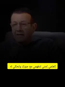 #نصائح #اسامة_منير #في #العلاقات_العاطفيه #اكسبلور 