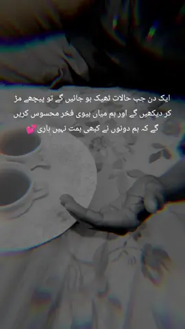 InshaAllah 🥺💗 #emotional #1millionaudition #viral #trending #husband #Love