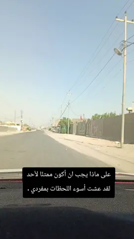 #حسبي_الله_ونعم_الوكيل_💔 