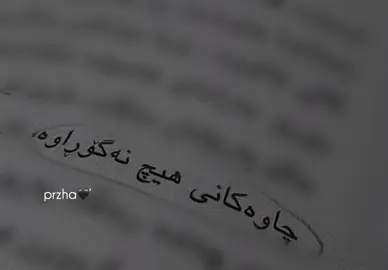 ئەگەر من مردم نازار🖤!!