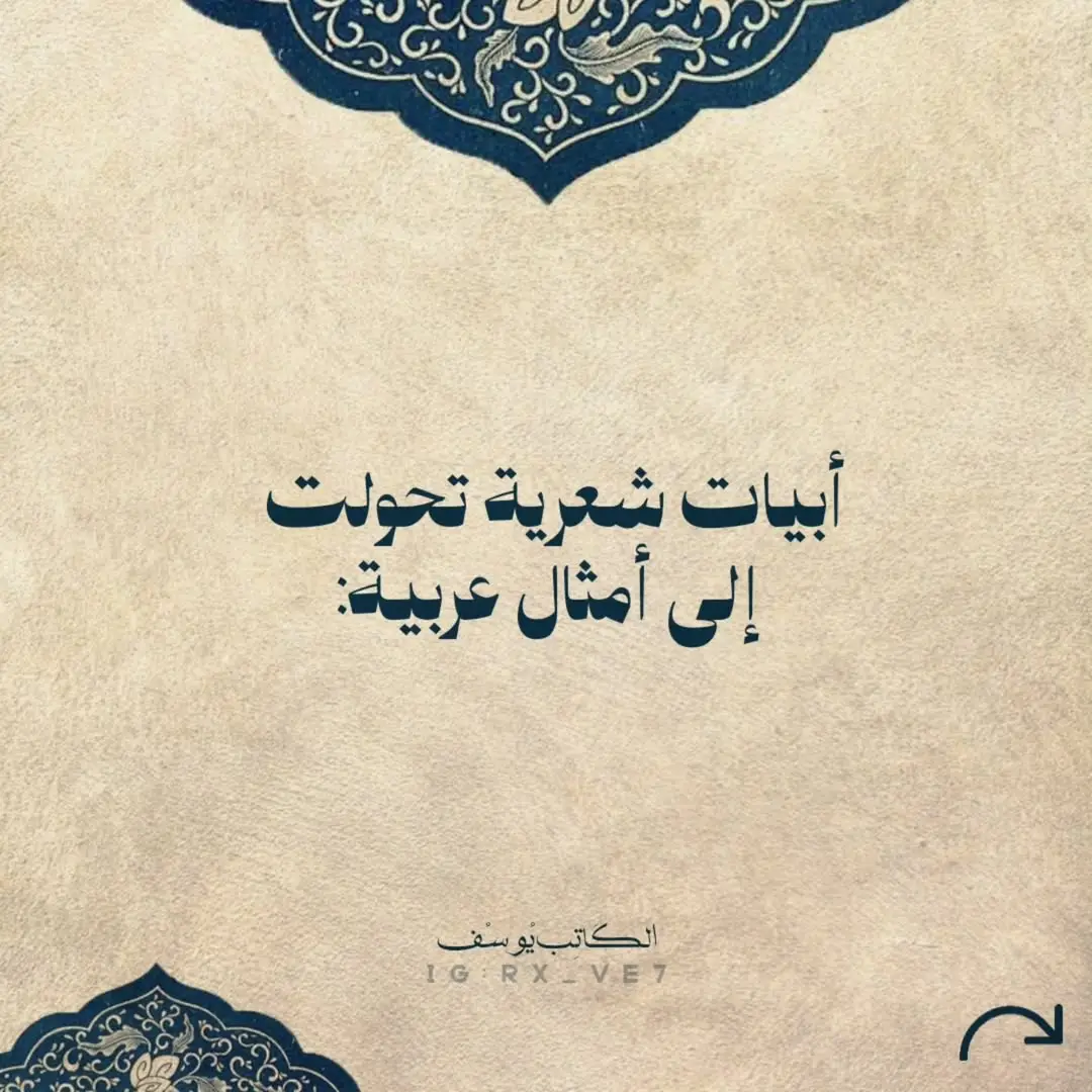 #شعراء_وذواقين_الشعر_الشعبي🎸 #شعراء_وذواقين_الشعر_الشعبي #عنترة 