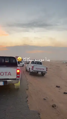 #سكاكا_الجوف_اكسبلور #كافيهات #ترند_تيك_توك #الشتاء_البرد_اجواء_شتويه #موسم 