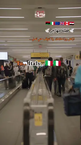 #اسبانيا🇪🇸_ايطاليا🇮🇹_البرتغال🇵🇹 #فرنسا🇨🇵_بلجيكا🇧🇪_المانيا🇩🇪_اسبانيا🇪🇸 #الغربة_صعيبة_وانا_بغيتها🇩🇿🇩🇿🇶🇦🇶🇦 #تحفيز #sudan 