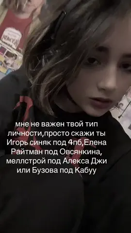 #еленарайтман #меллстрой #рекомендации #овсянкин #мем 