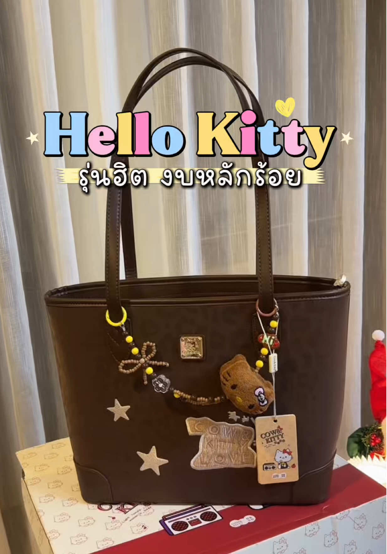 น่ารักเกินไปแล้ว🎀👜 #กระเป๋าสวยๆ  #กระเป๋าโท้ท  #กระเป๋าผู้หญิง  #กระเป๋าแฟชั่น #cowkitty 