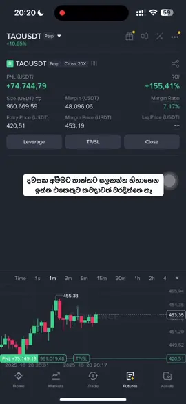 #crypto #trending #binancefutures #livetrading #success 