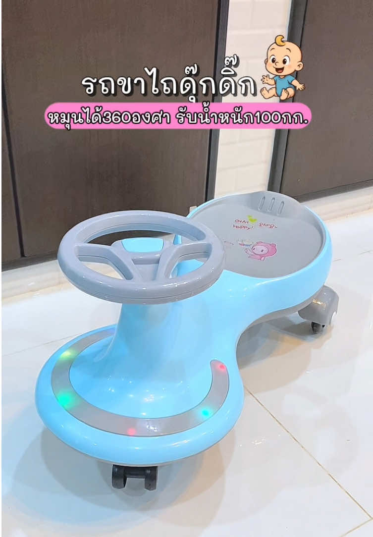 รถขาไถดุ๊กดิ๊กพี่ธีร์น้องพีร์ มีเสียงเพลง มีไฟ รองรับน้ำหนัก100kg บ้านนี้ปู่ชอบแอบเล่นค่ะ ไถสนุกมากก😂🤣 #รถดุ๊กดิ๊ก #รถขาไถเด็ก #รถขาไถดุ๊กดิ๊ก #รถขาไถพี่ธีร์น้องพีร์ #ของเล่นเด็ก  @นลิน ของใช้แม่และเด็ก  @นลิน ของใช้แม่และเด็ก  @นลิน ของใช้แม่และเด็ก 